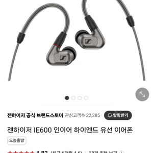 젠하이저 IE600 (유선 이어폰)