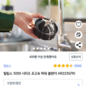 필립스 초고속 파워 블렌더 HR2235/90 미개봉