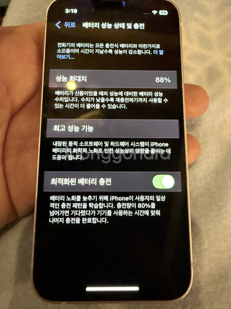 아이폰13 미니 128 핑크--6