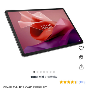 레노버 tab p12 qhd 태블릿 와이파이 256기가