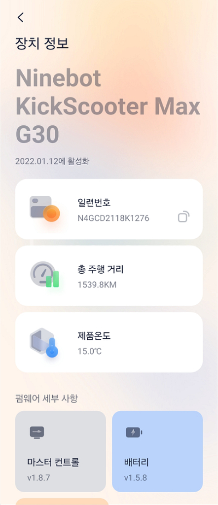 나인봇g30전동킥보드팝니다--8