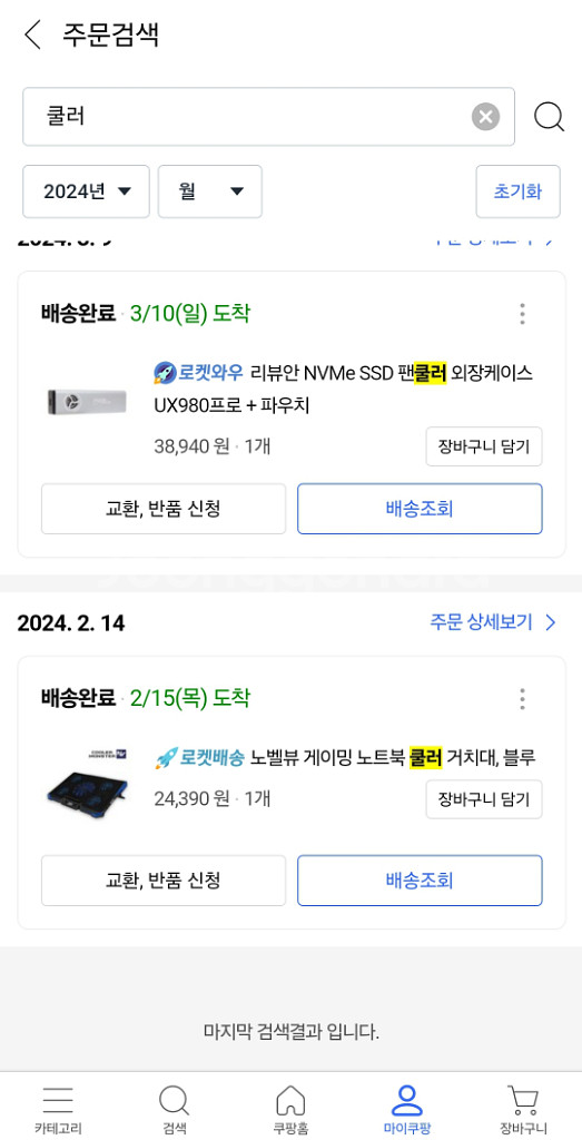 노트북 에이서 프레데터 헬리오스 네오16 9234 2t--3