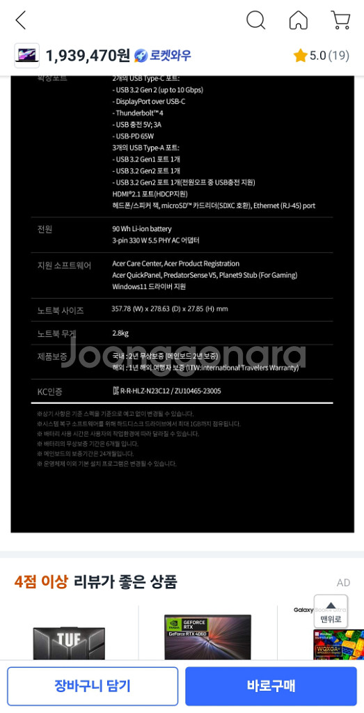 노트북 에이서 프레데터 헬리오스 네오16 9234 2t--2
