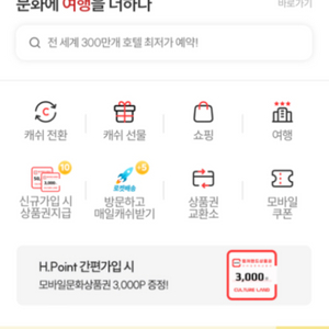 컬쳐캐쉬 100만원 92프로 선입금받아요