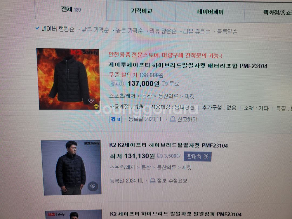 K2 세이프티 발열 패딩 110 새상품 팝니다--3