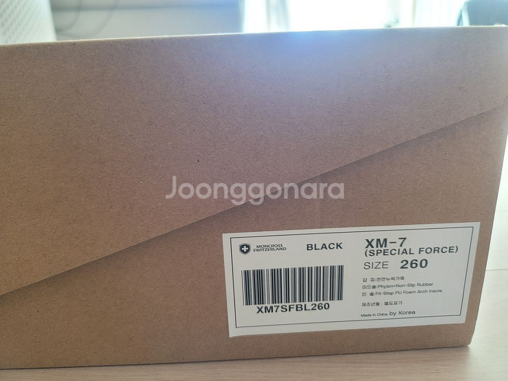 몽크로스 안전화 265 새상품 팔아요--4