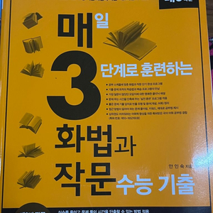 매3화작 24학년도 화법과작문, 23학년도 매3비