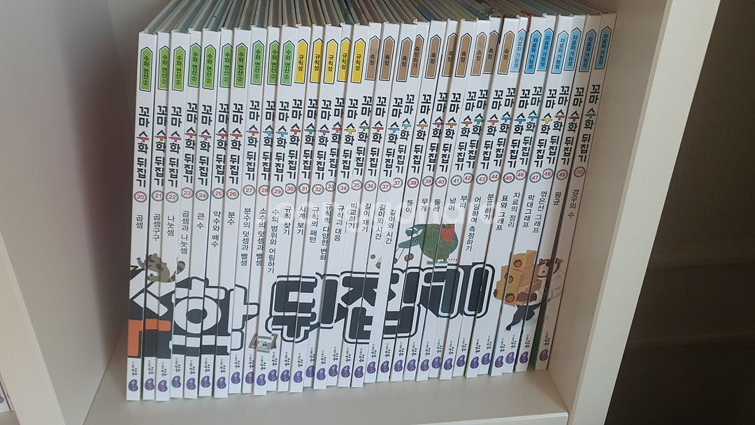성우출판사 꼬마수학뒤집기 교구포함--0