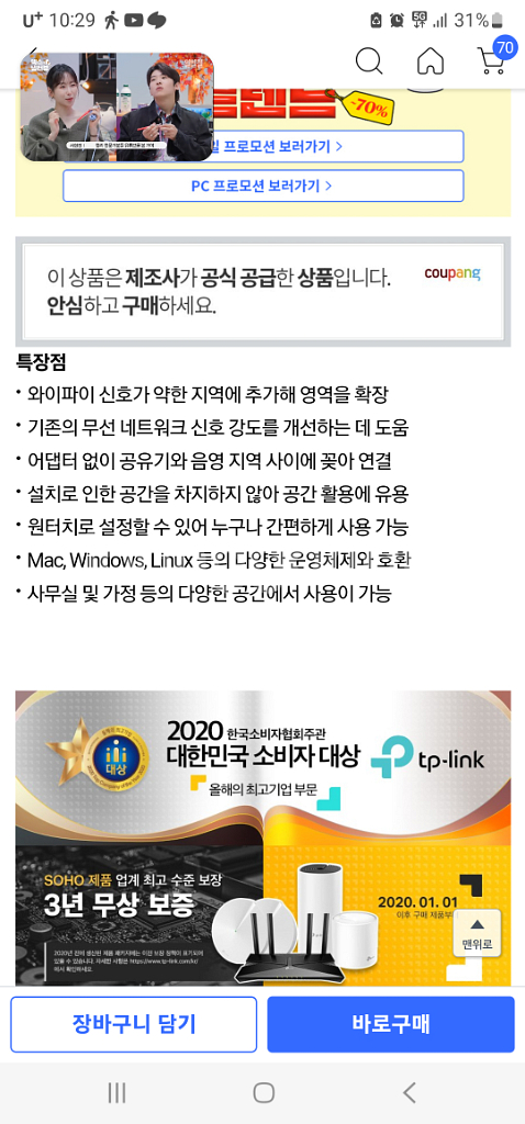 티피링크 무선 와이파이 증폭확장기 TL-WA850RE--1