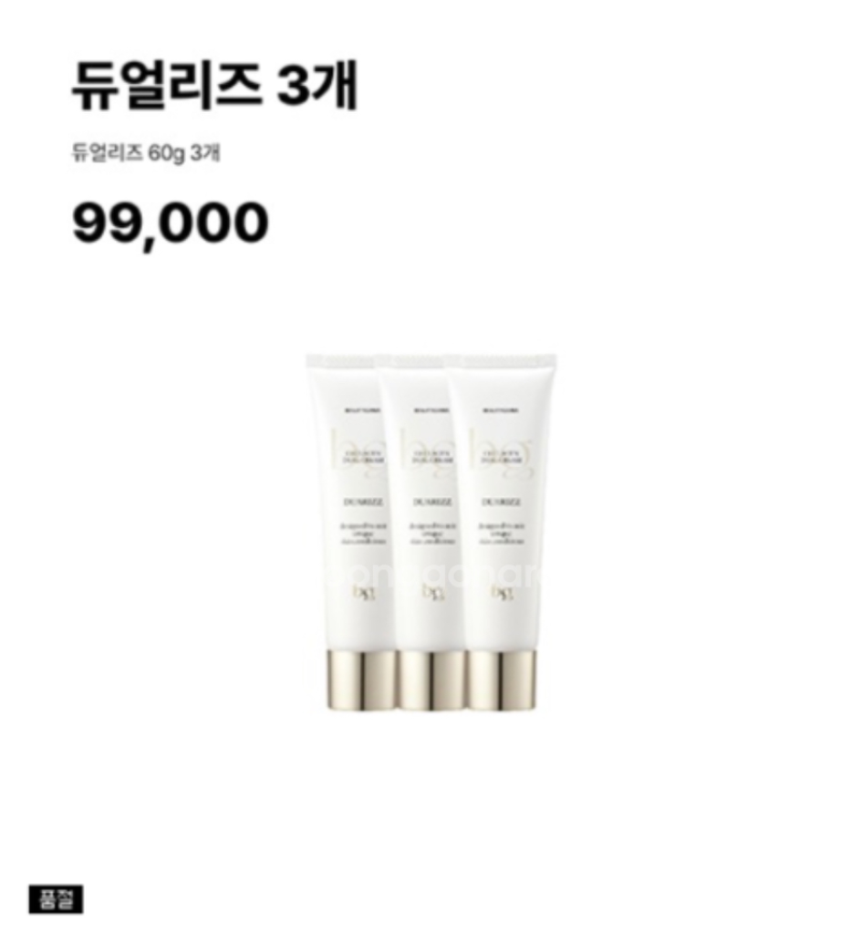 뷰티지아나 듀얼리즈