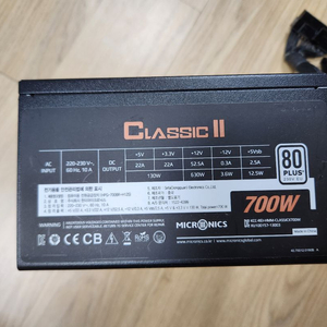 마이크로닉스 Classic II 700W 파워