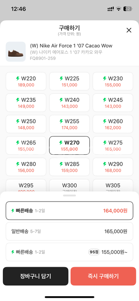 (새상품, 270) 나이키 에어포스 카카오 와우--1