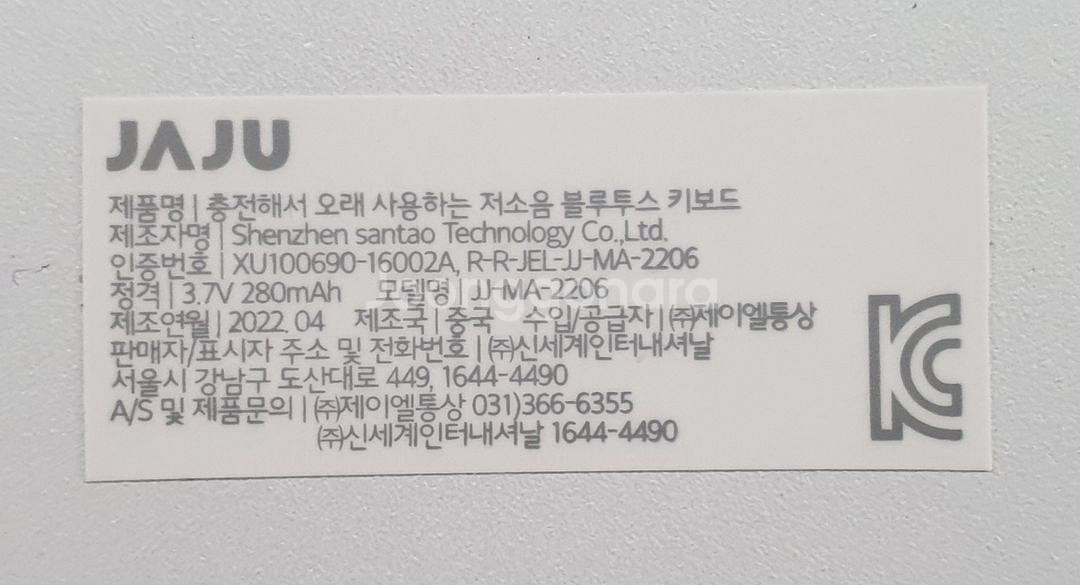 자주블루투스 키보드(JJ-MA-2206)--3