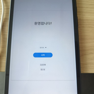 갤럭시탭 a 8.0 2019 버전