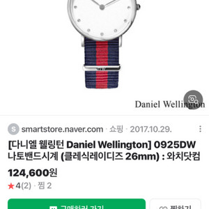 다니엘 웰링턴 클래식레이디즈26mm