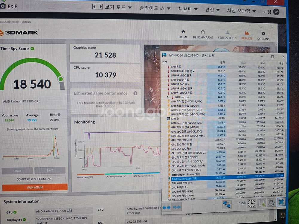 라데온 7900gre 니트로--0