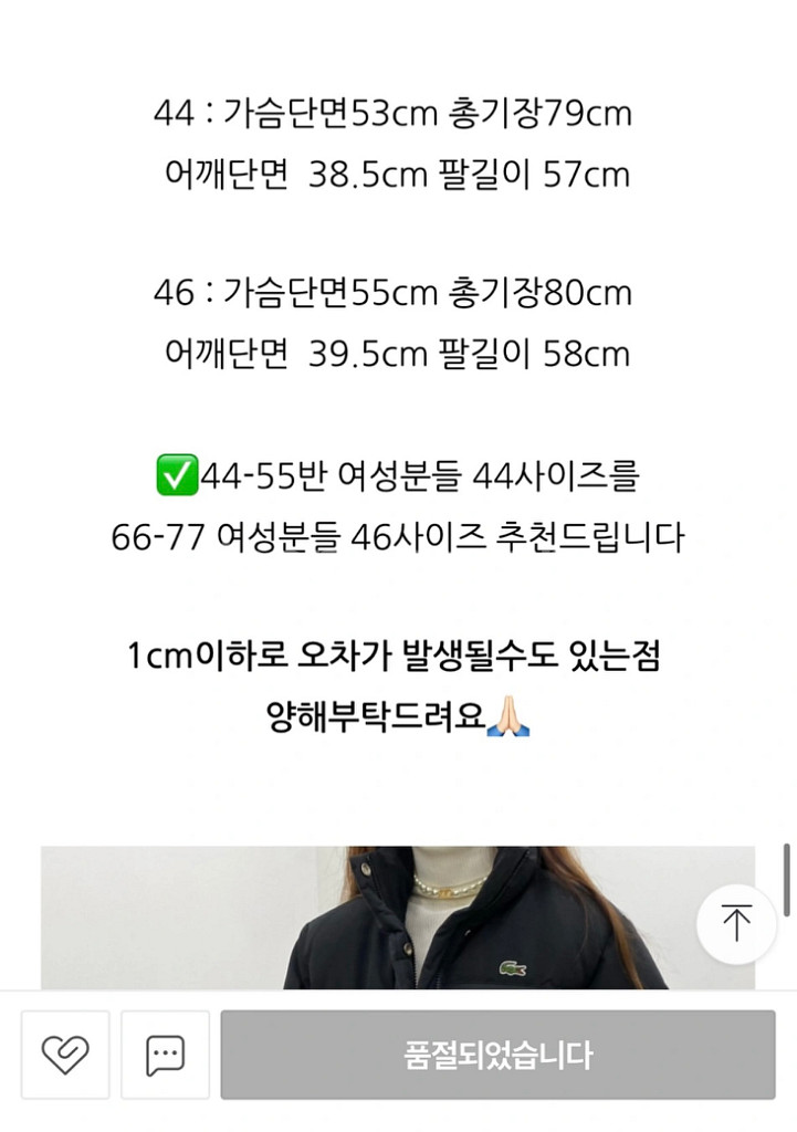 라코스테 라이브패딩--6