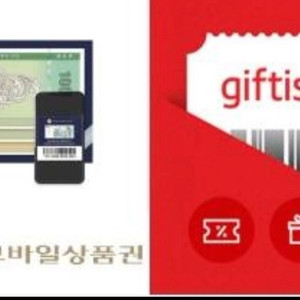 롯데모바일상품권