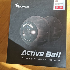 active ball마사지기