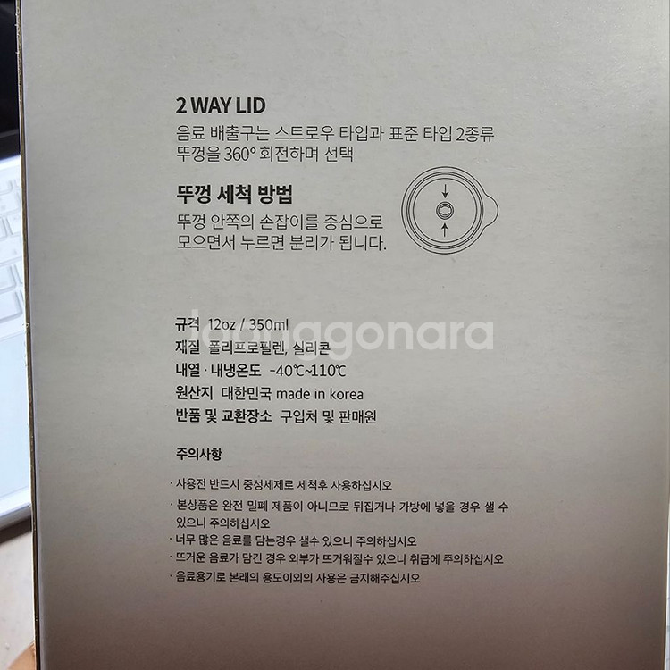 새상품 ] 텀블러 리유저블 컵 / 네고메 코지데이 푸들--2