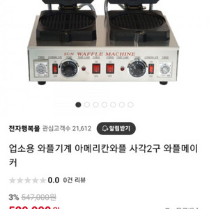 업소용 와플기계 판매합니다