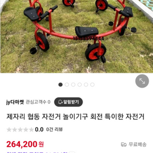 다인용 회전 자전거,단합 자전거