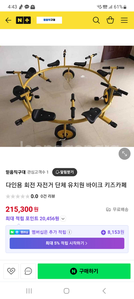 다인용 회전 자전거,단합 자전거--8