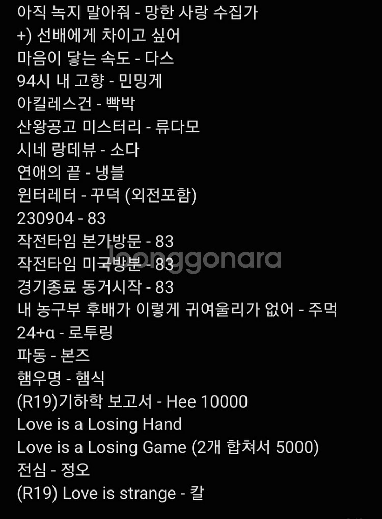 슬램덩크 우성명헌 회지 양도--2