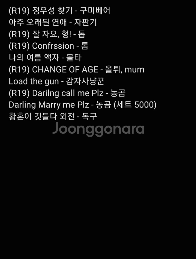 슬램덩크 우성명헌 회지 양도--4