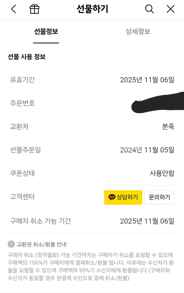 본죽 3만원권 팝니다.--1