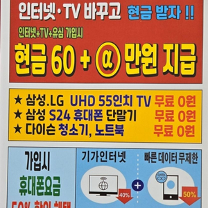 인터넷 티비 유심