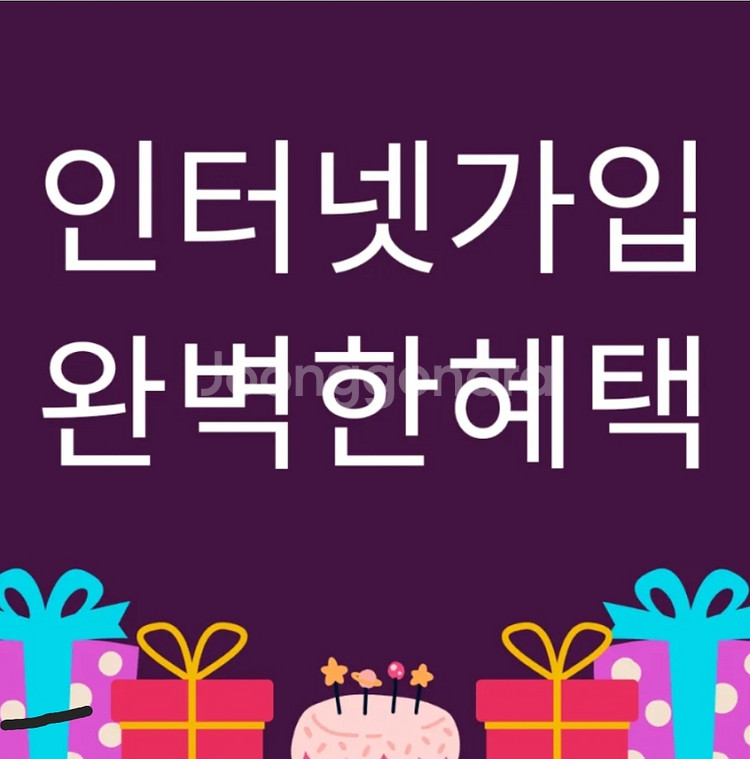 인터넷 티비 유심--6