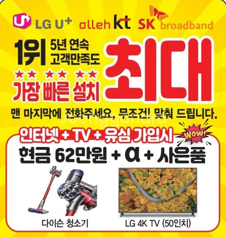 인터넷 티비 유심--4