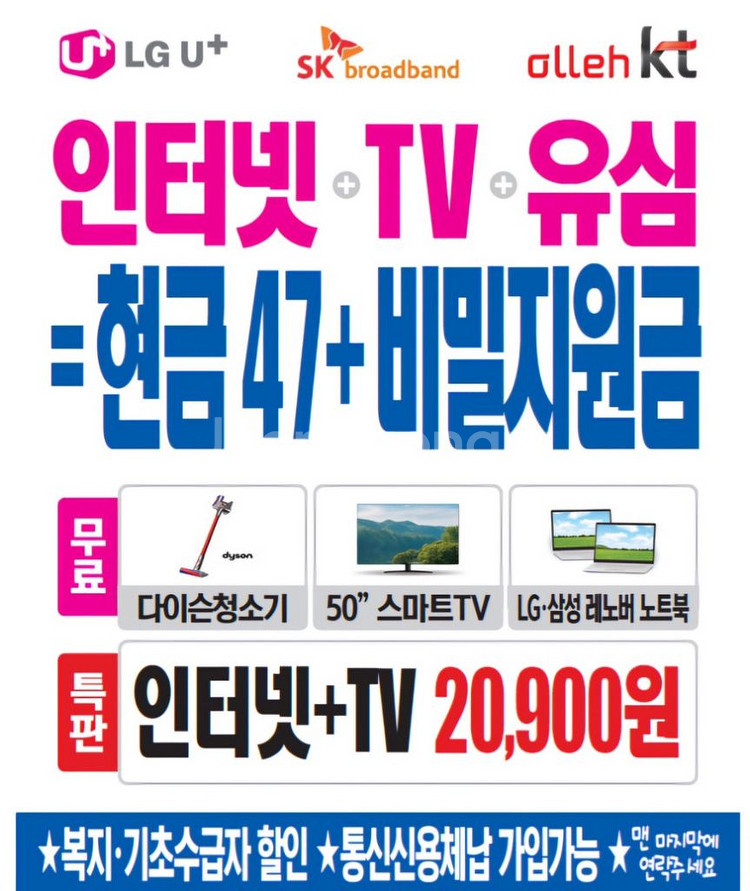 인터넷 티비 유심--2