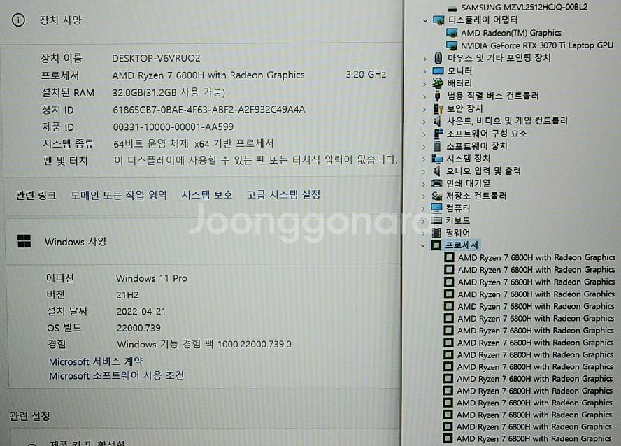 레노버 최신 리전5 프로 게이밍/3070Ti,,램32G--6
