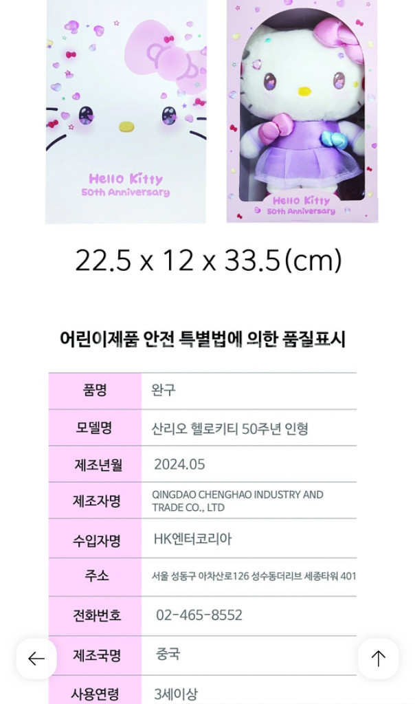 산리오 헬로키티 50주년 인형 1개 새것 교환환불x--2