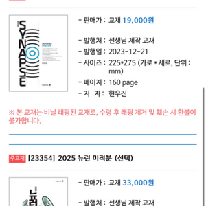 2025 뉴런 시냅스 미적분