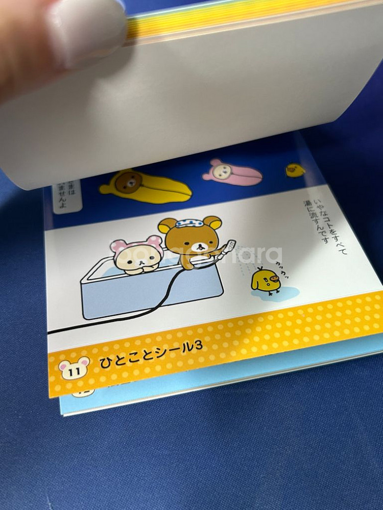 고전 리락쿠마 스티커북--4