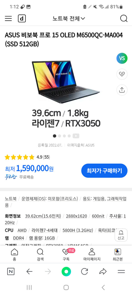 asus 비보북 Pro 15 OLED M6500QC-M--4