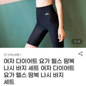 땀복레깅 새것 각각가격임