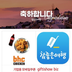 BHC 후라이드+콜라1.25L 1개