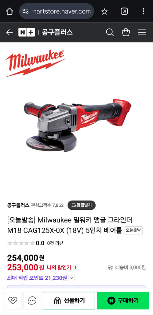 밀워키 5인치 그라인더 팝니다. M18 CAG1--5