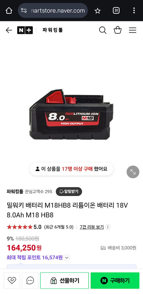 밀워키 5인치 그라인더 팝니다. M18 CAG1--4