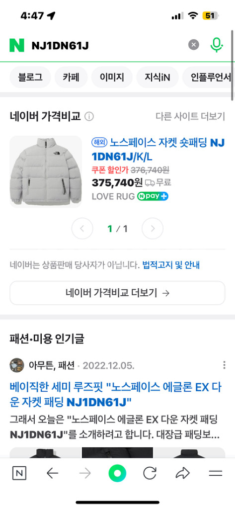 노스패이스패딩--9