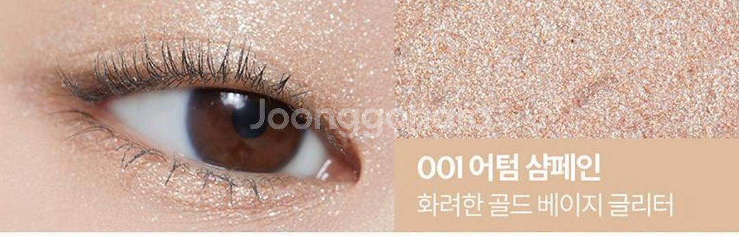 아임미미 아임스틱 섀도우글리터--2