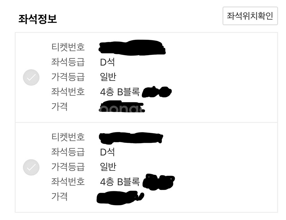 국립발레단 예술의전당 호두까기인형 12/22 D석 2매--2