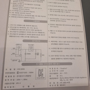 나비엔 온수기30kg