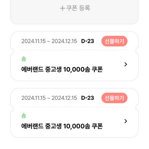 에버랜드 캐비 솜 판매