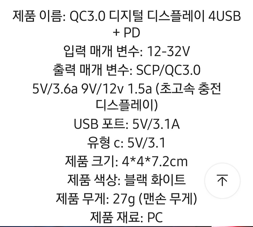 고속 충전기 ㆍ차량용 시거잭 C~Type 250w--2