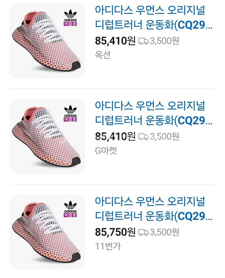 아디다스 우먼스 오리지널 디럽트러너 220--8